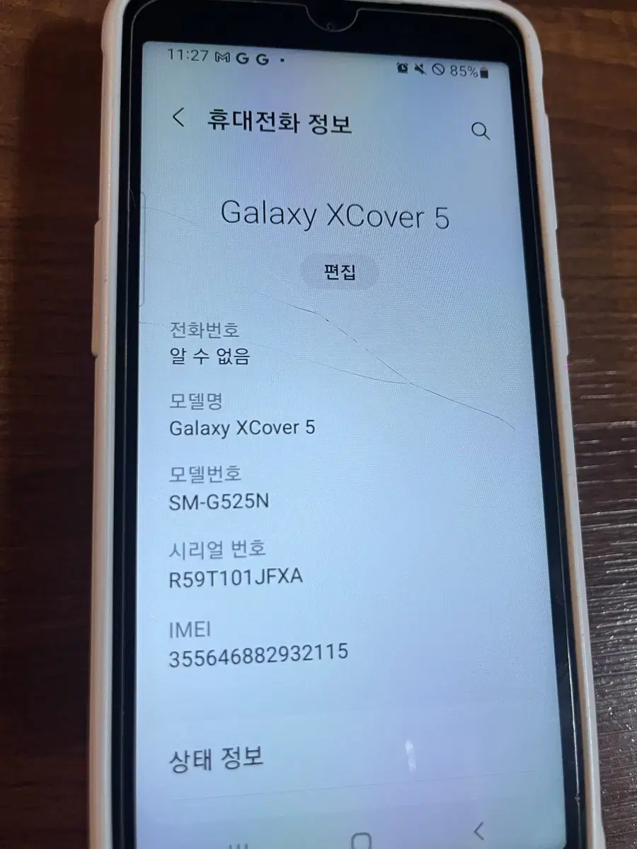 갤럭시 xcover 5 64기가 s급